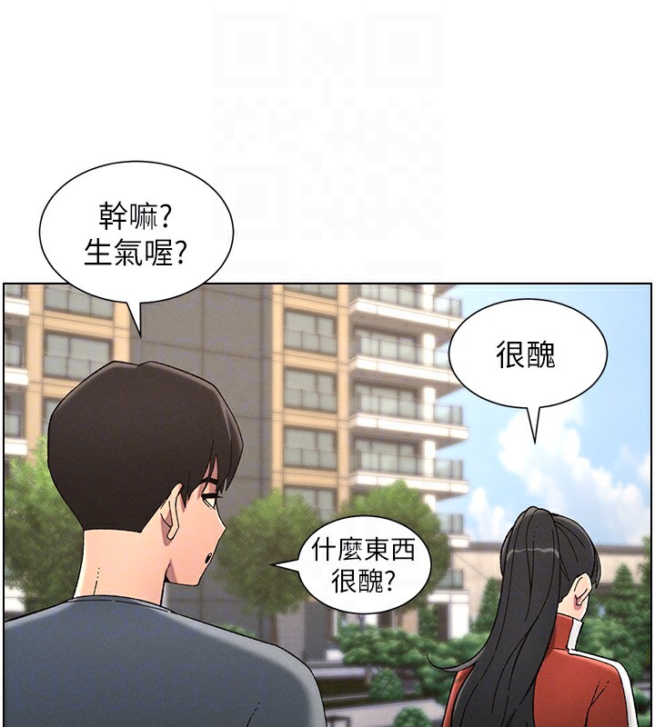 《兄妹的秘密授課》漫画 第39話-什麼?被爸媽看到了!!