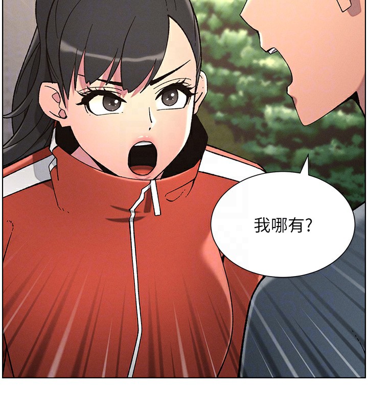 《兄妹的秘密授課》漫画 第39話-什麼?被爸媽看到了!!