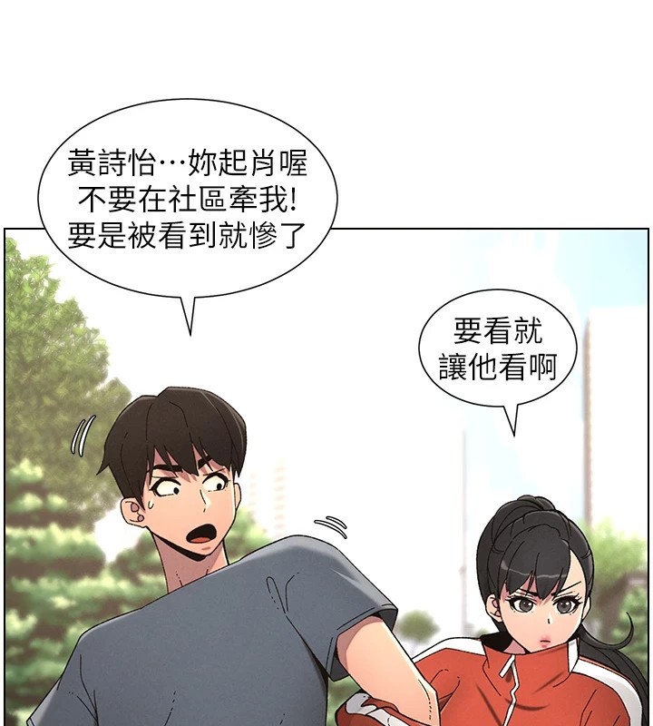 《兄妹的秘密授課》漫画 第39話-什麼?被爸媽看到了!!
