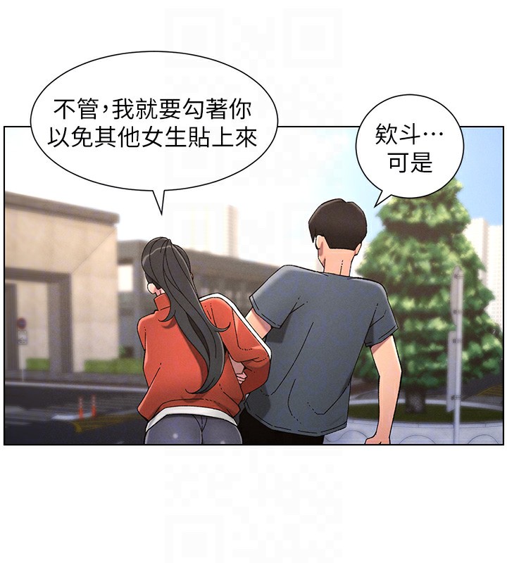 《兄妹的秘密授課》漫画 第39話-什麼?被爸媽看到了!!