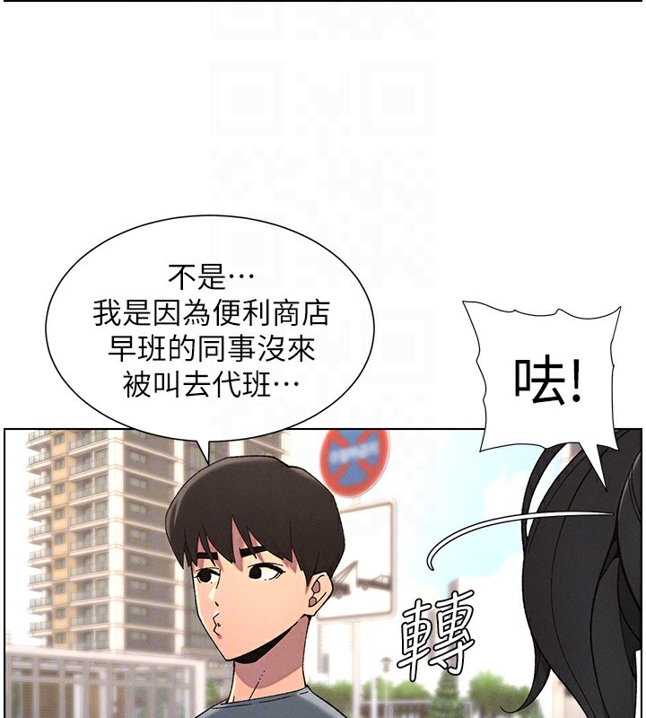 《兄妹的秘密授課》漫画 第39話-什麼?被爸媽看到了!!