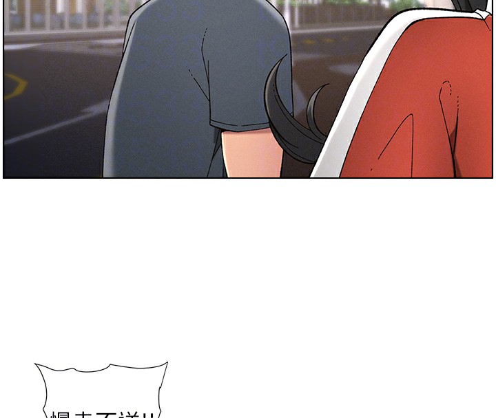 《兄妹的秘密授課》漫画 第39話-什麼?被爸媽看到了!!