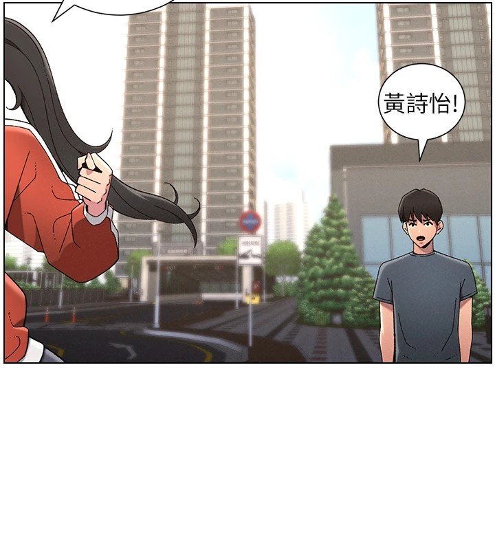 《兄妹的秘密授課》漫画 第39話-什麼?被爸媽看到了!!