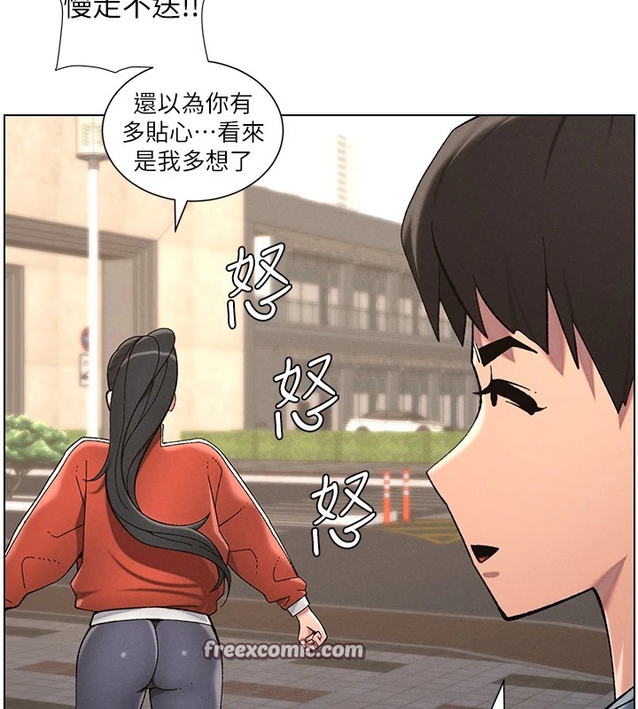 《兄妹的秘密授課》漫画 第39話-什麼?被爸媽看到了!!