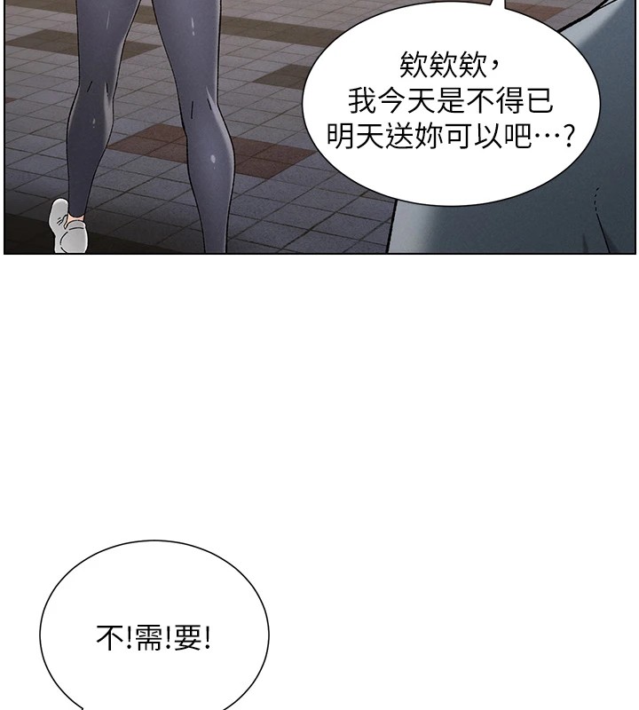 《兄妹的秘密授課》漫画 第39話-什麼?被爸媽看到了!!
