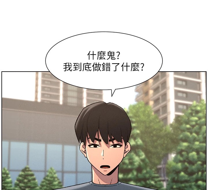 《兄妹的秘密授課》漫画 第39話-什麼?被爸媽看到了!!