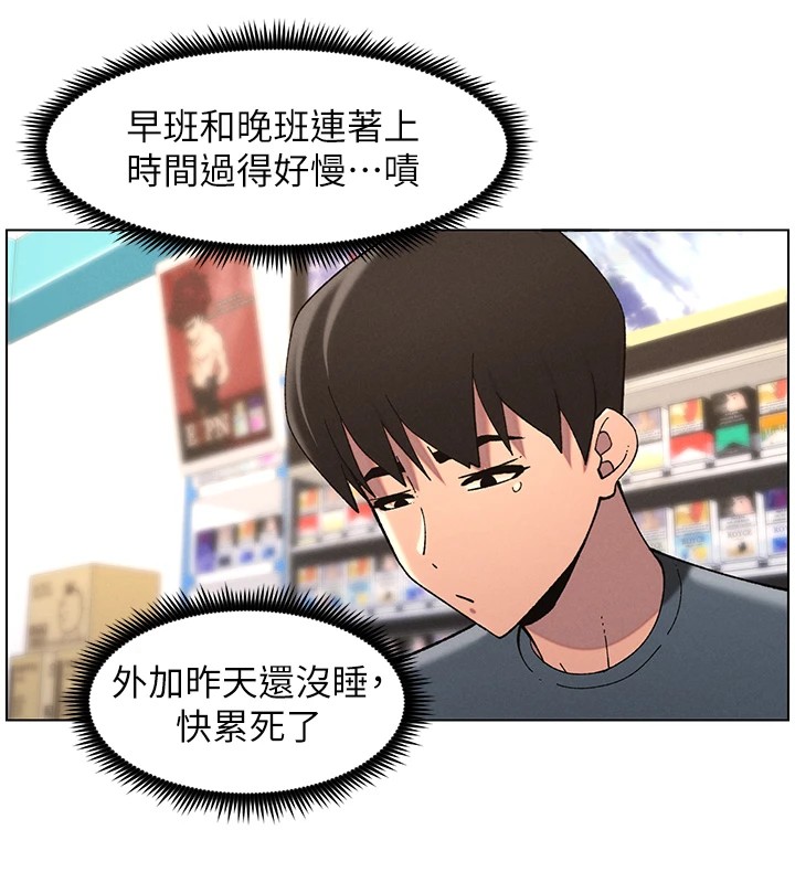 《兄妹的秘密授課》漫画 第39話-什麼?被爸媽看到了!!
