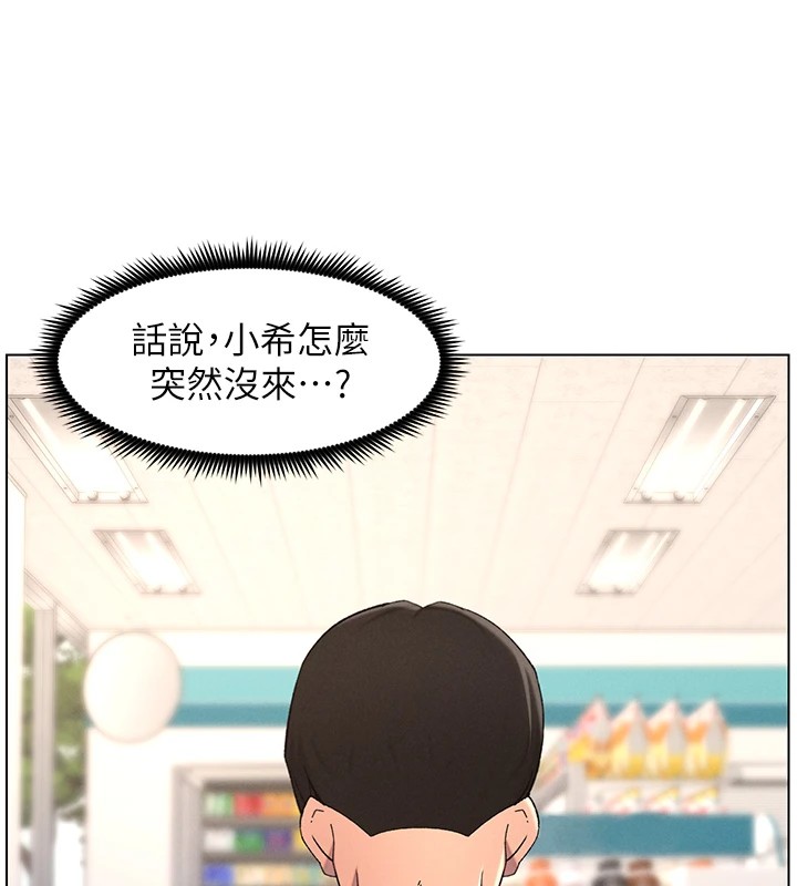 《兄妹的秘密授課》漫画 第39話-什麼?被爸媽看到了!!
