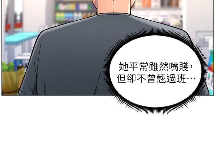 《兄妹的秘密授課》漫画 第39話-什麼?被爸媽看到了!!