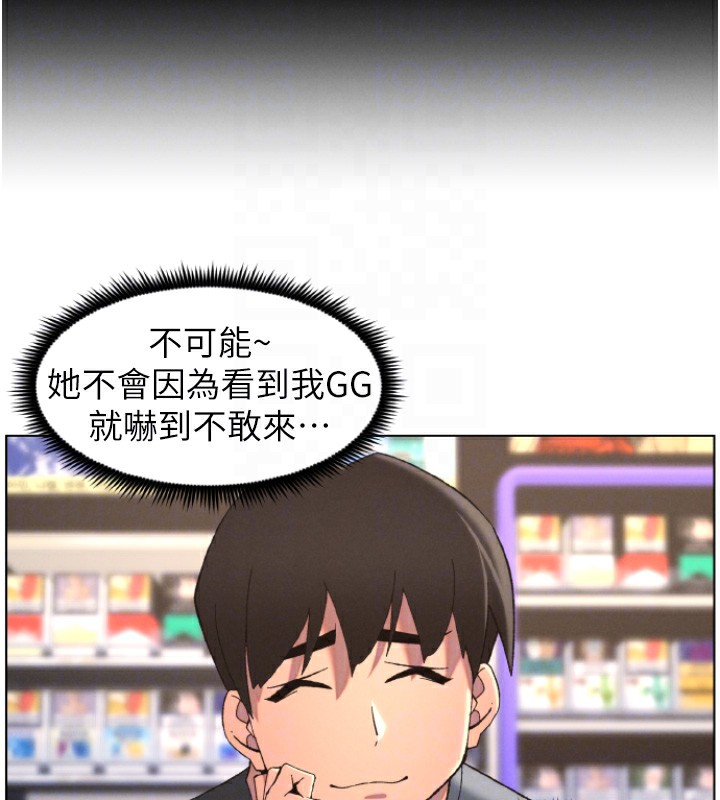 《兄妹的秘密授課》漫画 第39話-什麼?被爸媽看到了!!