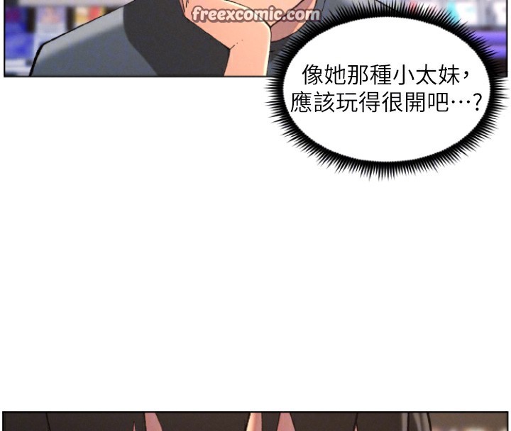《兄妹的秘密授課》漫画 第39話-什麼?被爸媽看到了!!