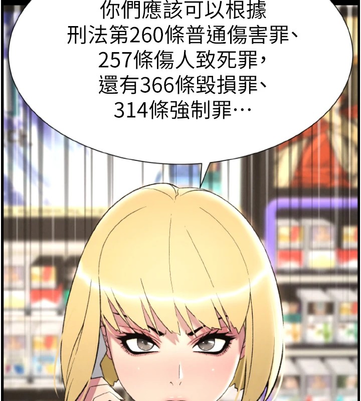 《兄妹的秘密授課》漫画 第39話-什麼?被爸媽看到了!!
