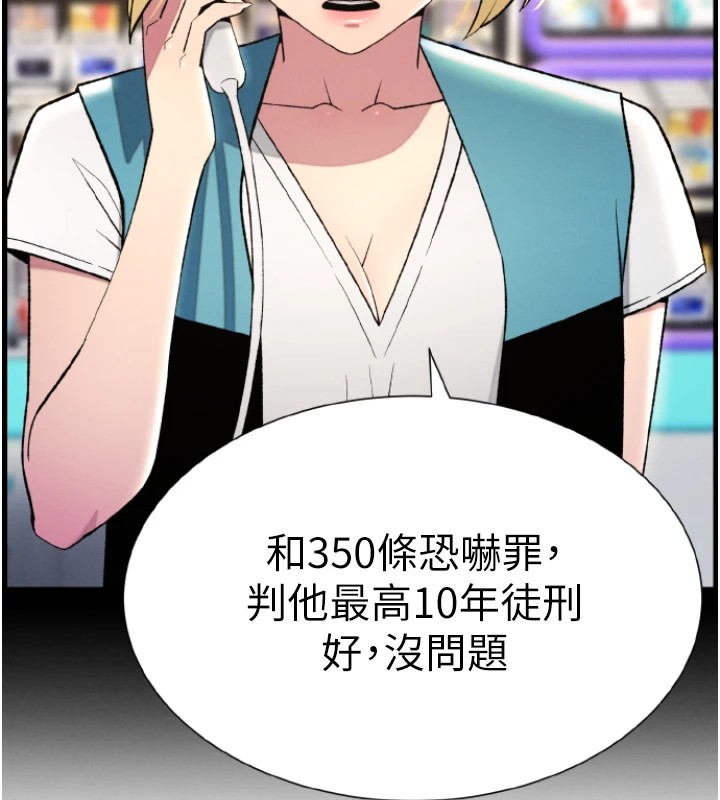 《兄妹的秘密授課》漫画 第39話-什麼?被爸媽看到了!!