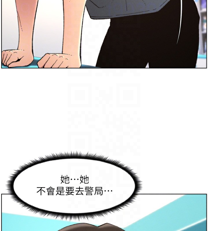 《兄妹的秘密授課》漫画 第39話-什麼?被爸媽看到了!!