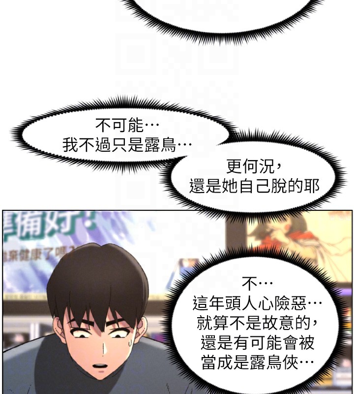 《兄妹的秘密授課》漫画 第39話-什麼?被爸媽看到了!!