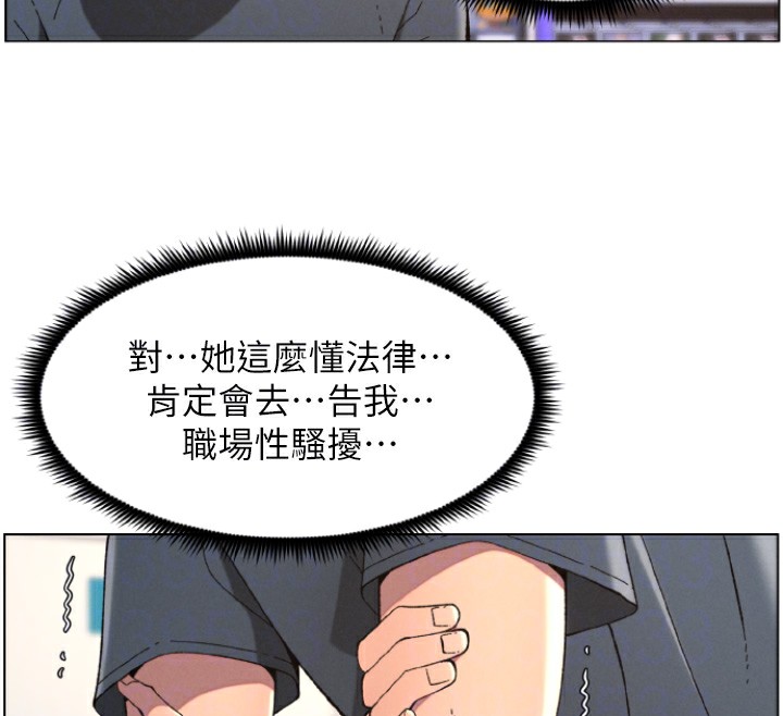 《兄妹的秘密授課》漫画 第39話-什麼?被爸媽看到了!!