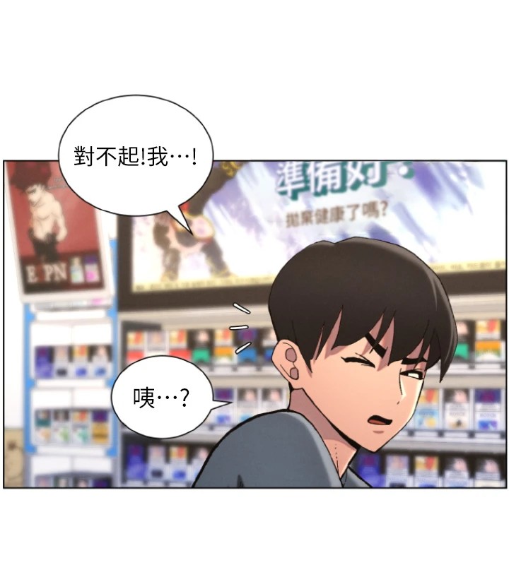 《兄妹的秘密授課》漫画 第39話-什麼?被爸媽看到了!!