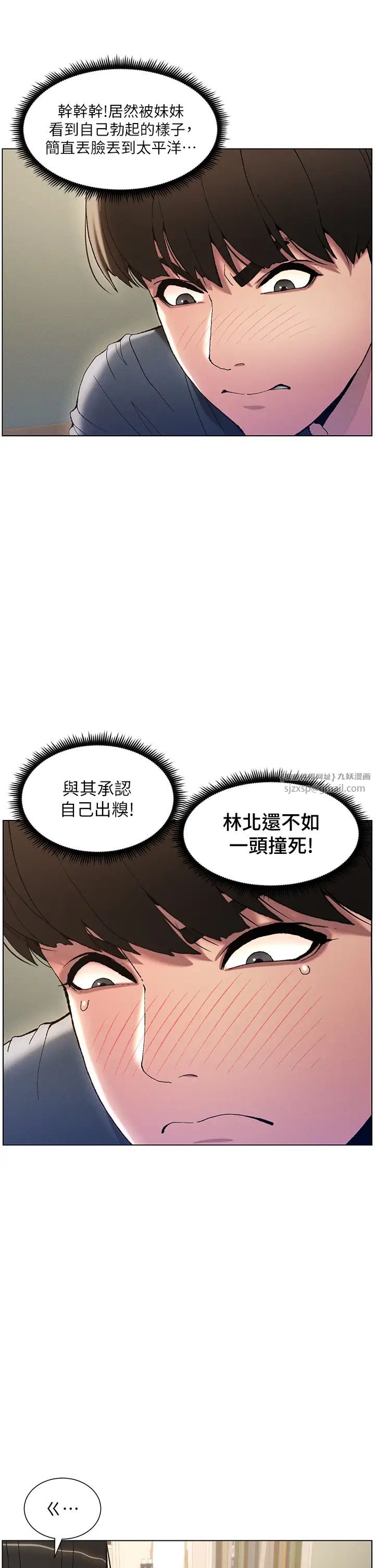 《兄妹的秘密授課》漫画 第4話-數到3一起脫褲子