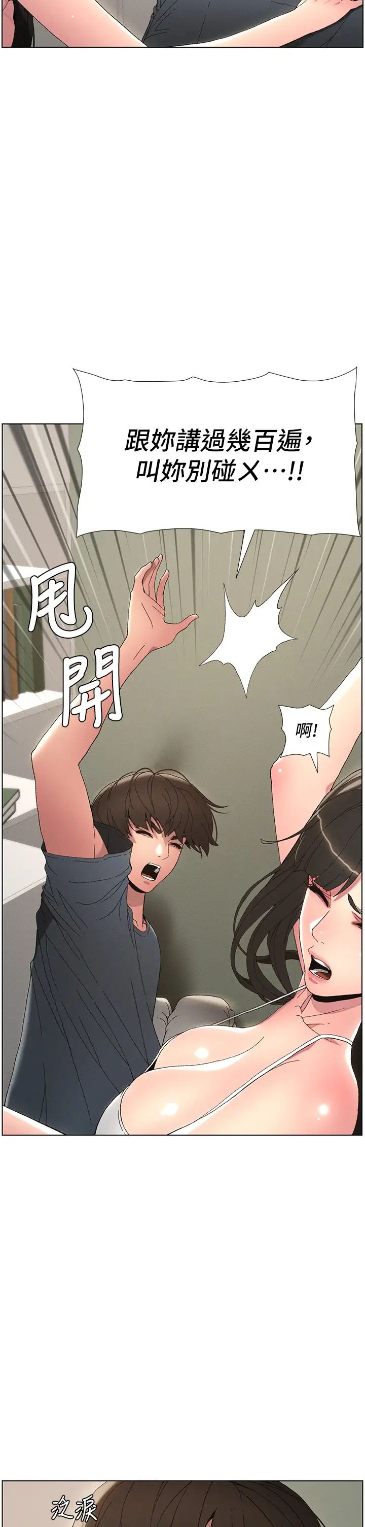 《兄妹的秘密授課》漫画 第4話-數到3一起脫褲子