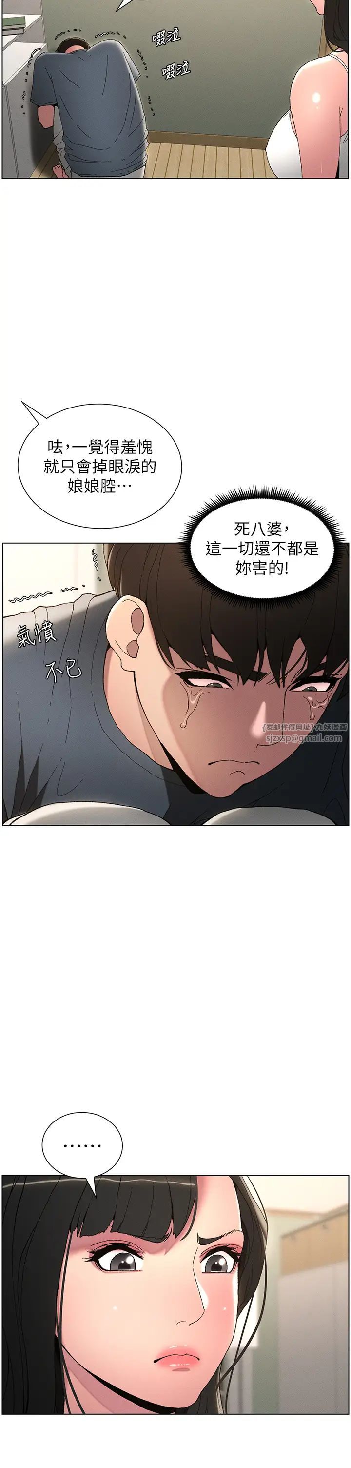 《兄妹的秘密授課》漫画 第4話-數到3一起脫褲子