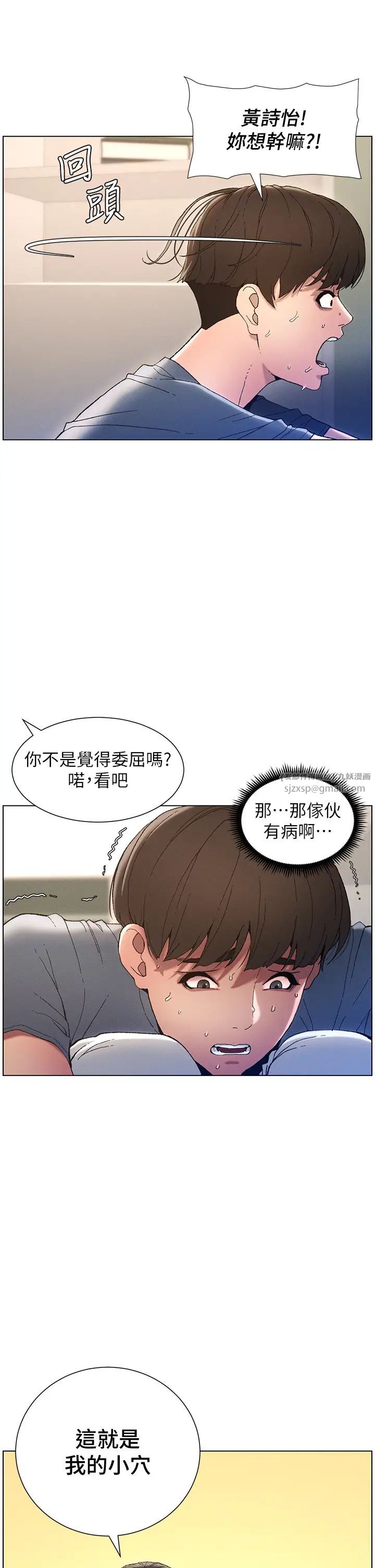 《兄妹的秘密授課》漫画 第4話-數到3一起脫褲子