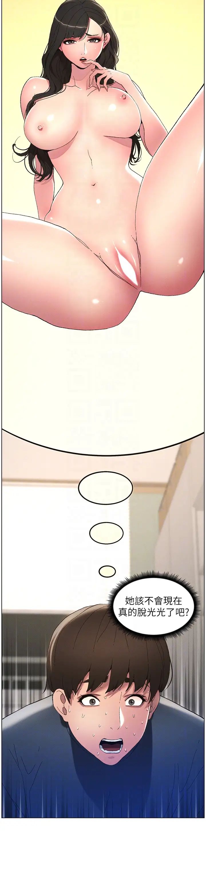 《兄妹的秘密授課》漫画 第4話-數到3一起脫褲子