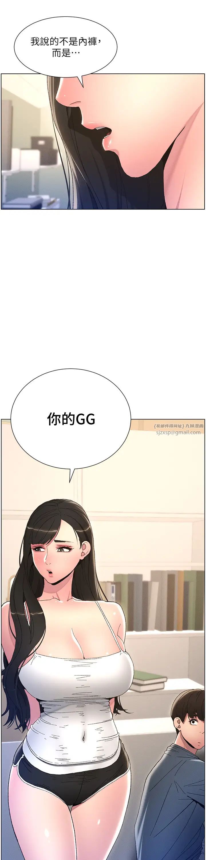 《兄妹的秘密授課》漫画 第4話-數到3一起脫褲子
