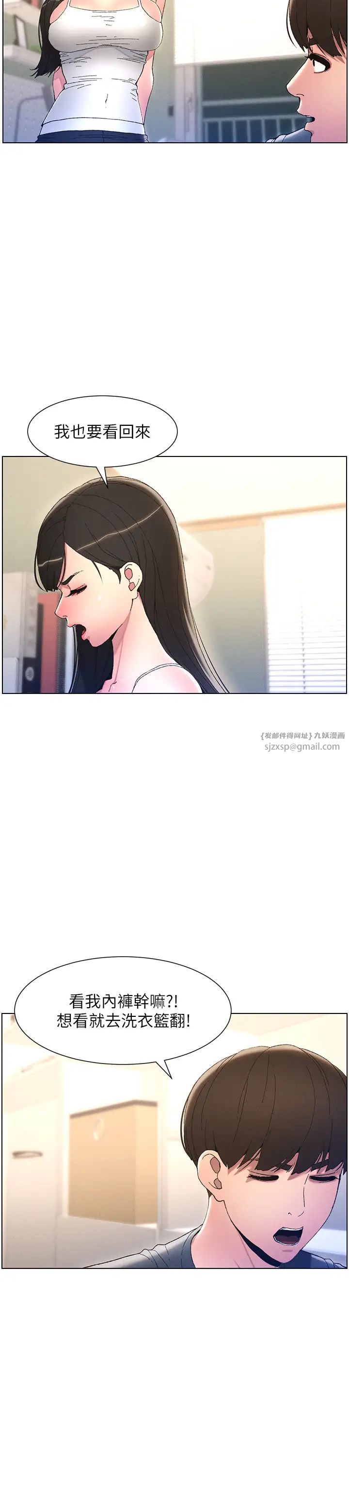 《兄妹的秘密授課》漫画 第4話-數到3一起脫褲子