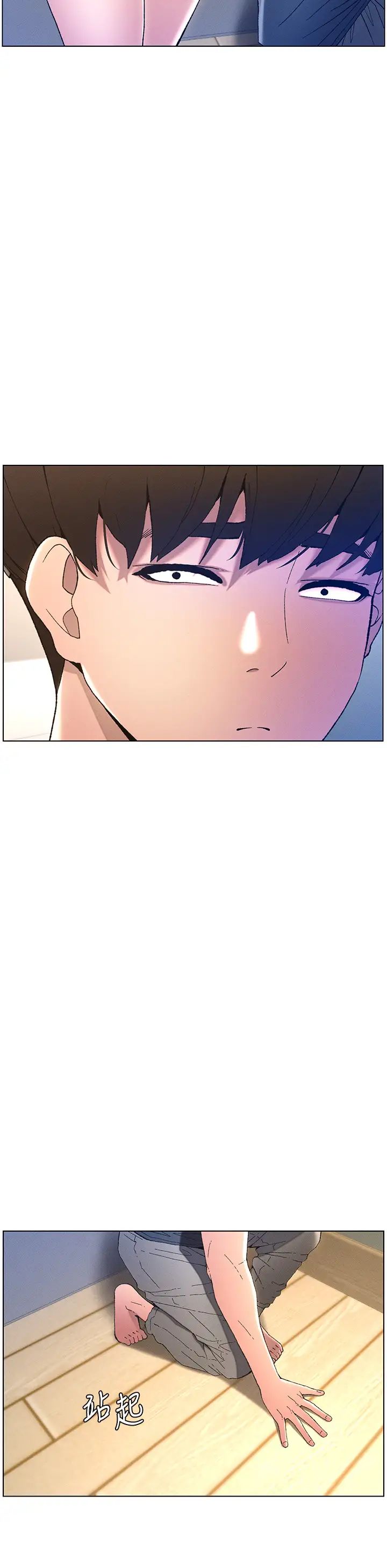 《兄妹的秘密授課》漫画 第4話-數到3一起脫褲子