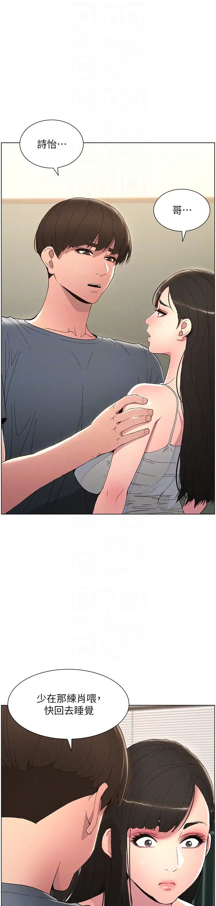 《兄妹的秘密授課》漫画 第4話-數到3一起脫褲子