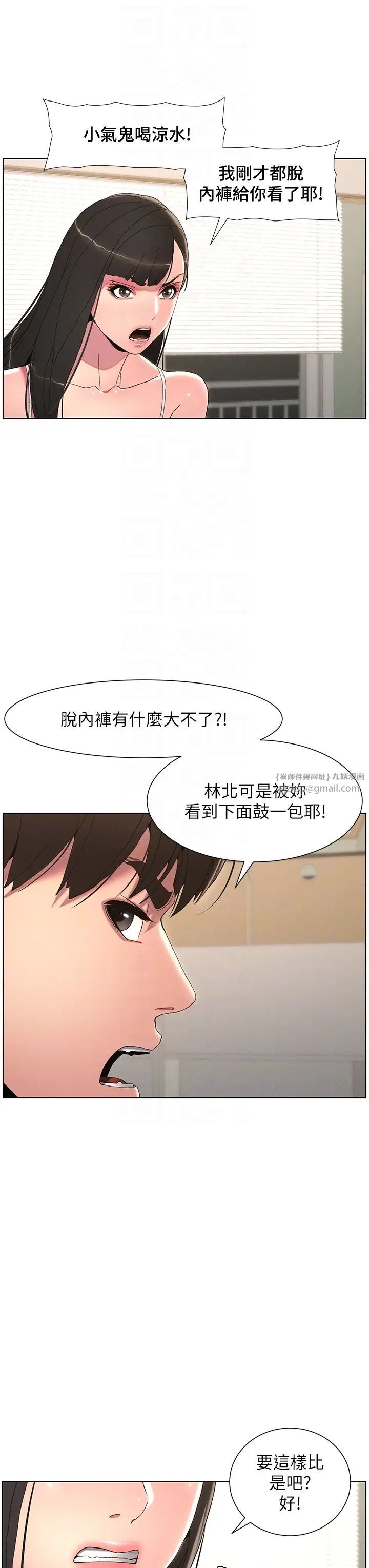 《兄妹的秘密授課》漫画 第4話-數到3一起脫褲子