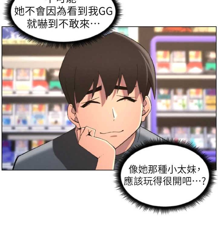《兄妹的秘密授課》漫画 第40話-操飛床鋪的驚人體位