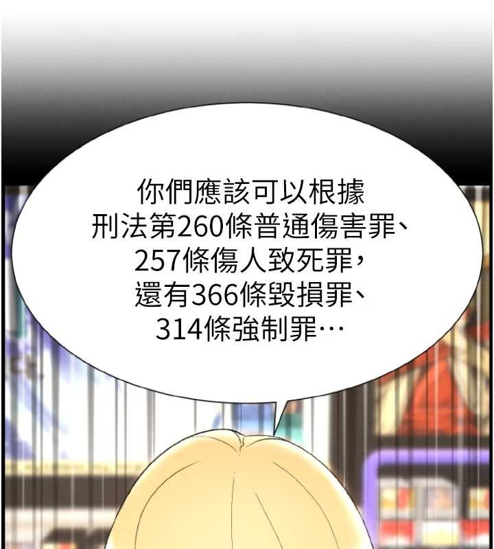 《兄妹的秘密授課》漫画 第40話-操飛床鋪的驚人體位