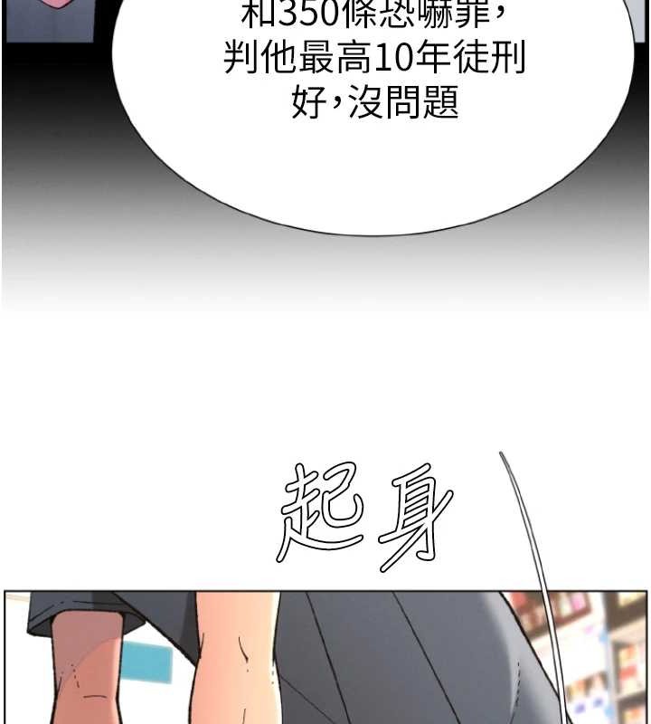 《兄妹的秘密授課》漫画 第40話-操飛床鋪的驚人體位