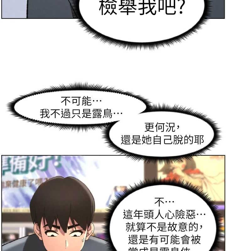 《兄妹的秘密授課》漫画 第40話-操飛床鋪的驚人體位