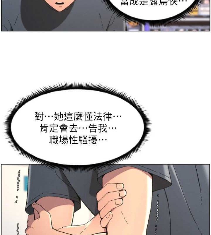 《兄妹的秘密授課》漫画 第40話-操飛床鋪的驚人體位