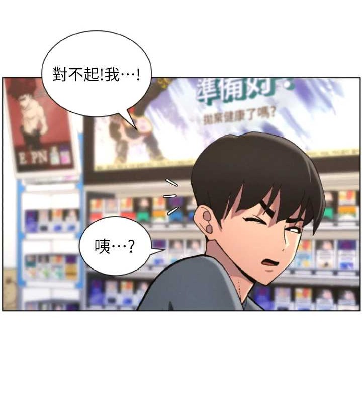 《兄妹的秘密授課》漫画 第40話-操飛床鋪的驚人體位