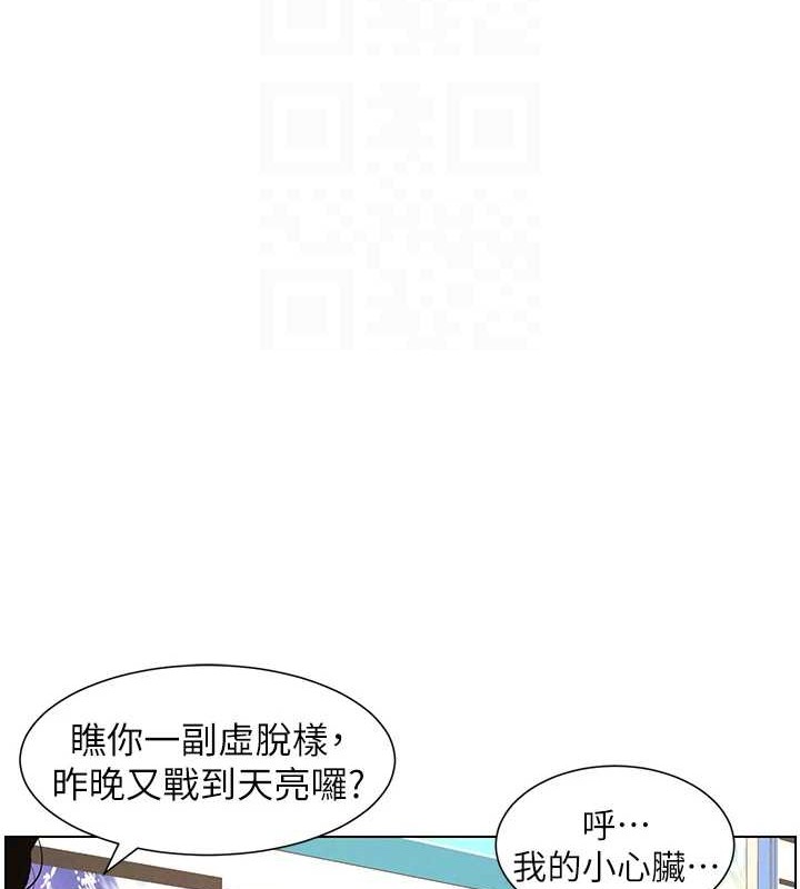 《兄妹的秘密授課》漫画 第40話-操飛床鋪的驚人體位