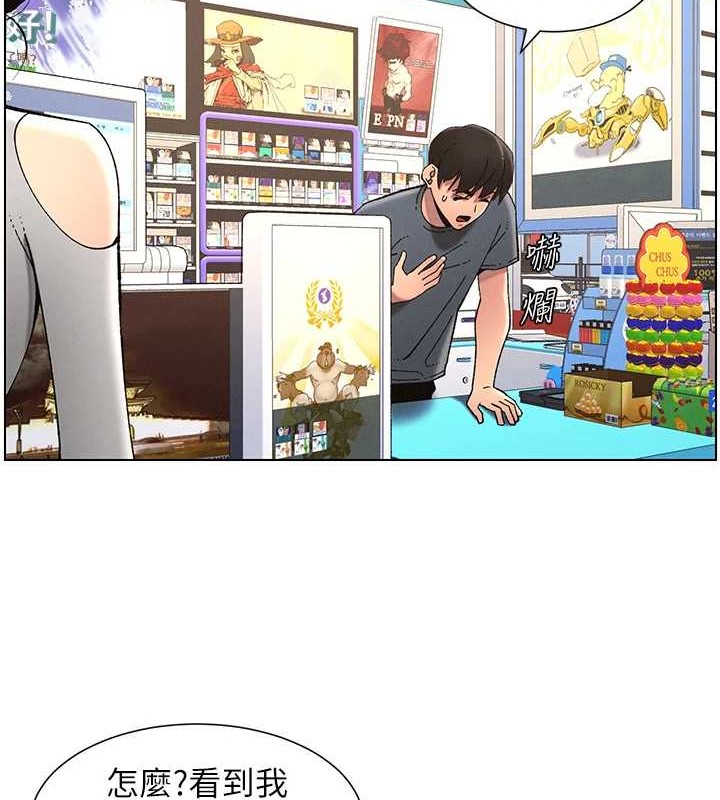 《兄妹的秘密授課》漫画 第40話-操飛床鋪的驚人體位