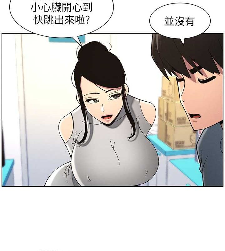 《兄妹的秘密授課》漫画 第40話-操飛床鋪的驚人體位