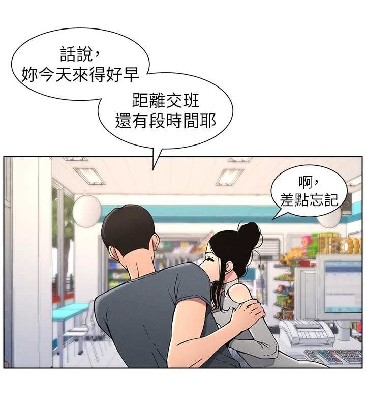 《兄妹的秘密授課》漫画 第40話-操飛床鋪的驚人體位