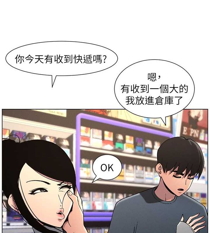 《兄妹的秘密授課》漫画 第40話-操飛床鋪的驚人體位