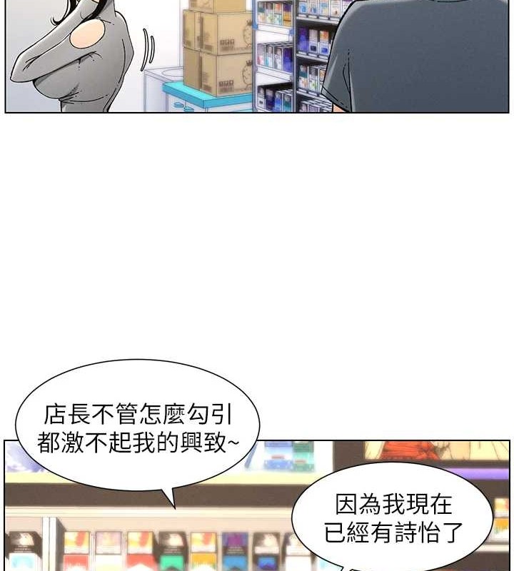 《兄妹的秘密授課》漫画 第40話-操飛床鋪的驚人體位