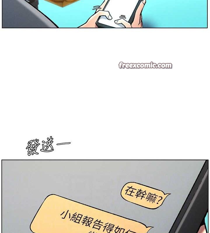 《兄妹的秘密授課》漫画 第40話-操飛床鋪的驚人體位