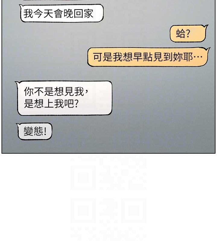 《兄妹的秘密授課》漫画 第40話-操飛床鋪的驚人體位