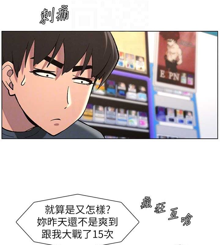 《兄妹的秘密授課》漫画 第40話-操飛床鋪的驚人體位