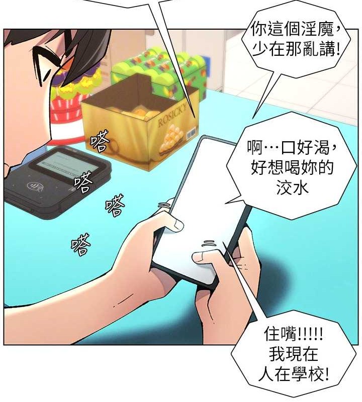 《兄妹的秘密授課》漫画 第40話-操飛床鋪的驚人體位