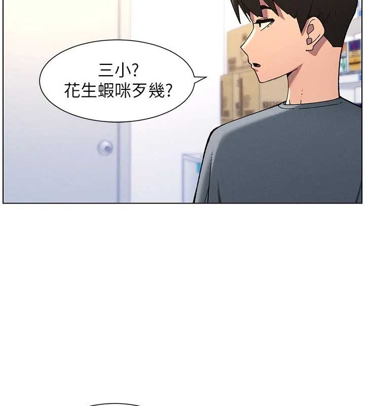 《兄妹的秘密授課》漫画 第40話-操飛床鋪的驚人體位