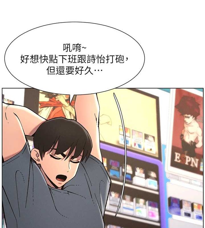 《兄妹的秘密授課》漫画 第40話-操飛床鋪的驚人體位