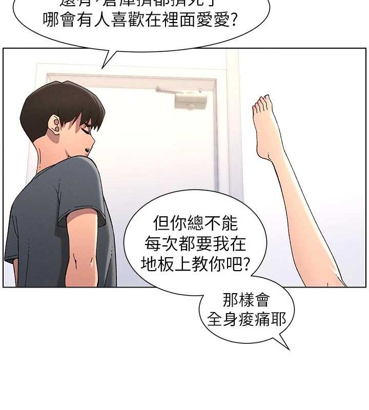 《兄妹的秘密授課》漫画 第40話-操飛床鋪的驚人體位